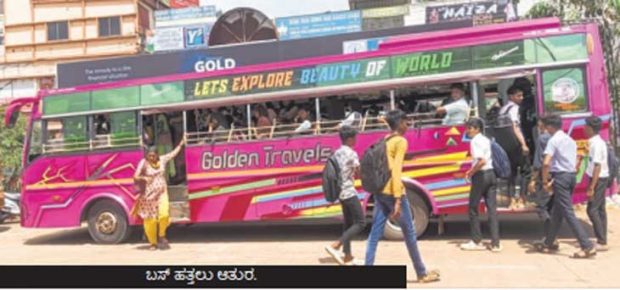 Udayavani Campaign: ಈ ಊರಿಗೆ ದಿನಕ್ಕೆ 7 ವಿಮಾನ ಬರ್ತದೆ, ಆದ್ರೆ ಬಸ್‌ ಎರಡೇ!