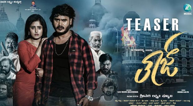 Kannada movie Taj releasing soon