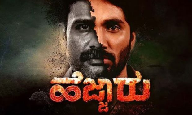 Hejjaru Movie: ಹೆಜ್ಜಾರು ಸಂಭ್ರಮ ಕಂಟೆಂಟ್‌ ಗೆದ್ದ ಖುಷಿ