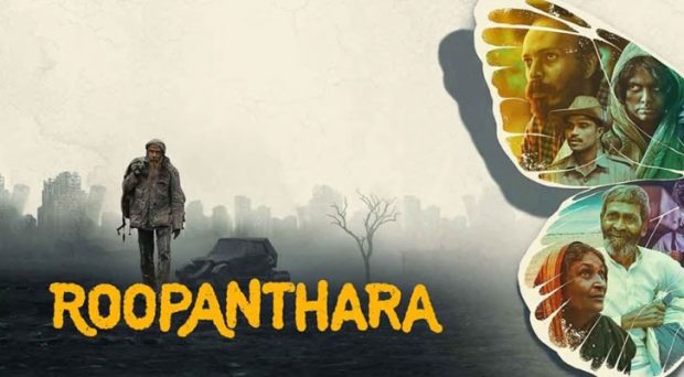 Mithilesh edavalath’s Roopanthara movie review