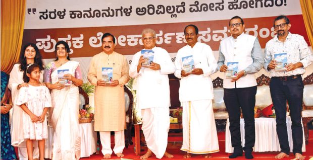 Dr. Veerendra Heggade ಪ್ರತಿಯೊಬ್ಬರಿಗೂ ಕಾನೂನಿನ ಜ್ಞಾನ ಅಗತ್ಯ