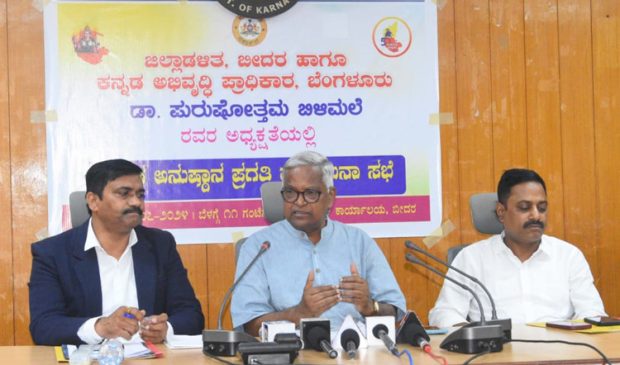 Bidar: ರಾಜ್ಯದ ಮದರಸಾಗಳಲ್ಲಿ ಕನ್ನಡ ಕಲಿಕೆಗಾಗಿ ಪ್ರಾಧಿಕಾರದಿಂದ ಯೋಜನೆ: ಬಿಳಿಮಲೆ‌