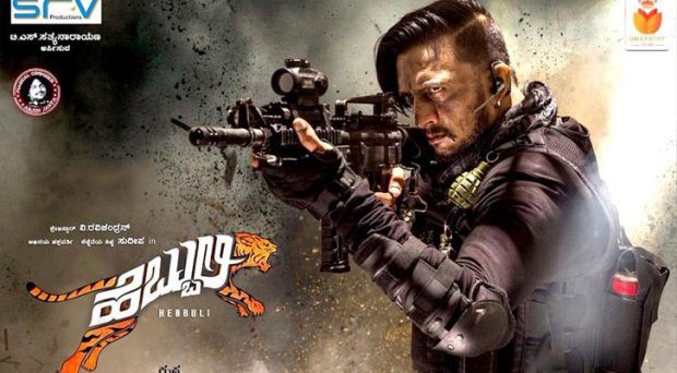 Hebbuli; ರೀ ರಿಲೀಸ್‌ನತ್ತ ಹೆಬ್ಬುಲಿ; ಮುಂದುವರೆದ ಸ್ಟಾರ್‌ ಸಿನಿಮಾಗಳ ಮರು ಬಿಡುಗಡೆ