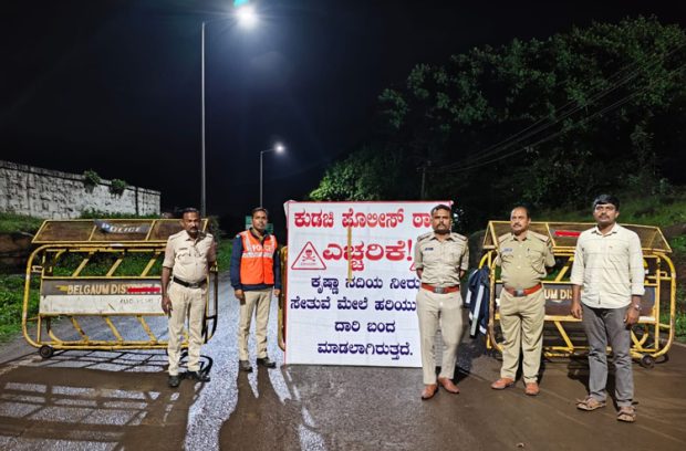 ಕುಡಚಿ ಕೃಷ್ಣಾ ನದಿ ಮೇಲ್ ಸೇತುವೆ ಜಲಾವೃತ ಸಾರ್ವಜನಿಕರ ಸಂಚಾರ ಬಂದ್