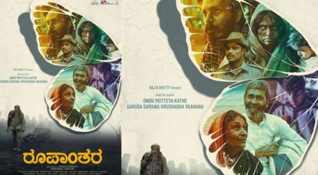 roopantara movie