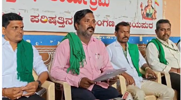 crop compensation; ವಿಜಯಪುರದಲ್ಲಿ ನೂರಾರು ಕೋಟಿ ಅವ್ಯವಹಾರ: ತನಿಖೆಗೆ ರೈತರ ಆಗ್ರಹ