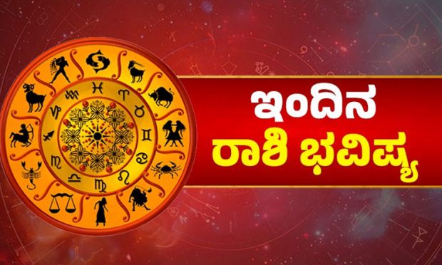 Horscope: ಅವಿವಾಹಿತ ಯುವಜನರಿಗೆ ವಿವಾಹ ಯೋಗ