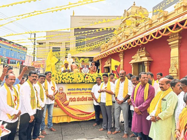 Narayana Guru ಶ್ರೇಷ್ಠ ಸಂತರು: ಶಾಸಕ ಯಶ್‌ಪಾಲ್‌ ಸುವರ್ಣ