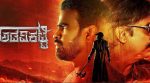 adavikatte movie review