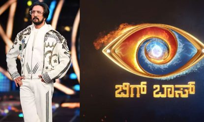 BBK11: ಈ ಬಾರಿ ಬಿಗ್‌ ಬಾಸ್‌ ಮನೆಯಲ್ಲಿ ಇರಲಿದೆ ಸ್ವರ್ಗ- ನರಕದ ಕಿಚ್ಚು.. ಹೊಸ ಪ್ರೋಮೊ ಔಟ್