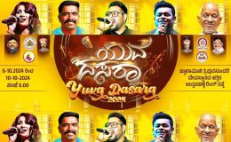 Yuva Dasara: ಅ.6 -10 ರವರೆಗೆ ಯಾವೆಲ್ಲಾ ಕಾರ್ಯಕ್ರಮಗಳು ನಡೆಯಲಿವೆ; ಇಲ್ಲಿದೆ ವಿವರ