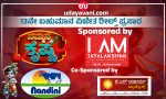 Udayavani.com “ನಮ್ಮನೆ ಕೃಷ್ಣ”: ಮೆಚ್ಚುಗೆ ಗಳಿಸಿದ 13ನೇ ರೀಲ್ಸ್ ಪ್ರಸಾರ