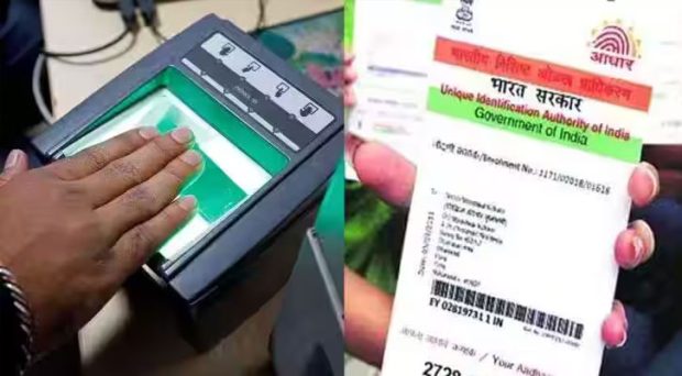 Aadhaar card update