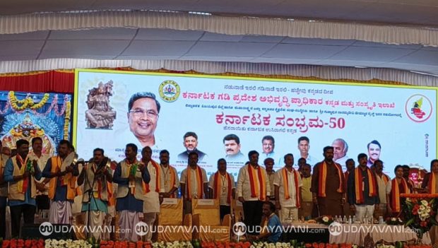 ಮಹಾರಾಷ್ಟ್ರದ ಗುಡ್ಡಾಪುರದಲ್ಲಿ ಕರ್ನಾಟಕ ಸುವರ್ಣ ಸಂಭ್ರಮ: ಗಡಿ ನೆಲದಲ್ಲಿ ಕನ್ನಡ ಡಿಂಡಿಮ