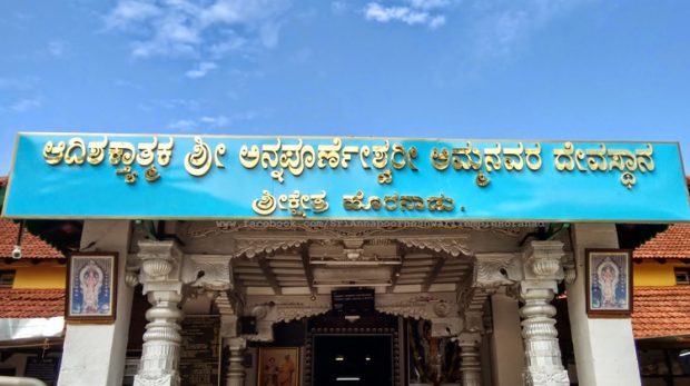 Chikkamagaluru: Dress code enforced at Horanadu Annapoorneshwari temple