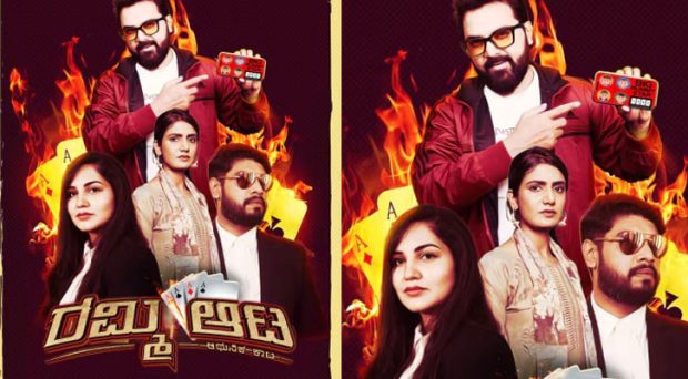 Rummy aata trailer out