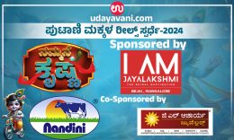 Udayavani.com “ನಮ್ಮನೆ ಕೃಷ್ಣ” ಓದುಗರ ಅಭೂತಪೂರ್ವ ಸ್ಪಂದನೆಗೆ ಆಭಾರಿ