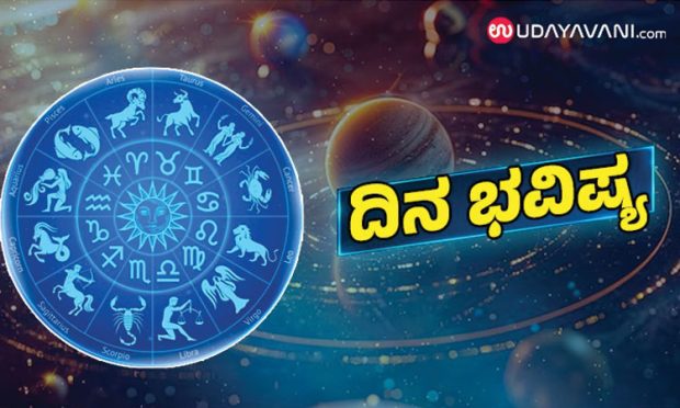 Horoscope: ಈ ರಾಶಿಯವರು ಸಾಕಷ್ಟು ಎಚ್ಚರಿಕೆಯಿಂದ ಮುಂದುವರಿಯಿರಿ