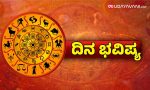 Horoscope: ಈ ರಾಶಿಯವರು ಆಮಿಷಗಳಿಗೆ ಬಲಿಯಾಗದಂತೆ ಎಚ್ಚರಿಕೆ ವಹಿಸಿ