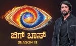 3-BIGG-BOSS