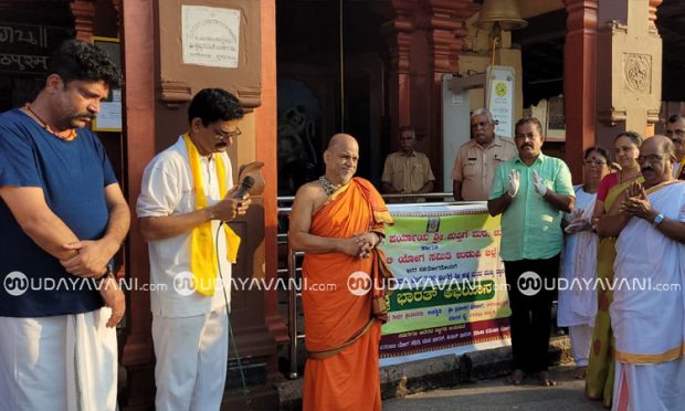 Udupi: ಶ್ರೀ ಸುಗುಣೇಂದ್ರ ತೀರ್ಥ ಶ್ರೀಪಾದರಿಂದ ಸ್ವಚ್ಛ ಭಾರತ್ ಅಭಿಯಾನಕ್ಕೆ ಚಾಲನೆ