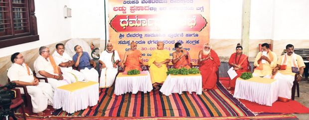 Vishva Hindu Parishad ಧರ್ಮಾಗ್ರಹ ಸಭೆ: ತಿರುಪತಿ ಲಡ್ಡು ಅಪವಿತ್ರ ತನಿಖೆ ಸಿಬಿಐಗೆ ವಹಿಸಿ