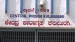 Kalaburagi jail corruption case: Suspension of two jailers