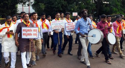 Bidar: ಕನ್ನಡ ನಾಮಫಲಕ: ಆಡಳಿತದಿಂದ ಜಾಗೃತಿ ಜಾಥಾ