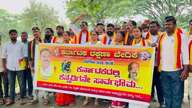 Belagavi: ಕರಾಳ ದಿನಾಚರಣೆಗೆ ಅನುಮತಿ ನೀಡಬಾರದೆಂದು ಕರವೇ ಪ್ರತಿಭಟನೆ