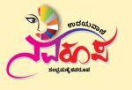 Udayavani: ಈ ಎಲ್ಲ ಸಾಧಕಿಯರ ಯಶಸ್ಸಿನ ವರ್ಣ ನವರೂಪ