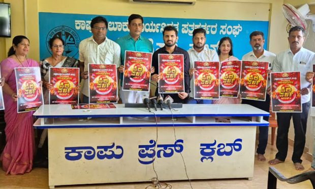 Kapu Pili Parba – Season 2 Competition on 11th