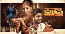 Prapthi Movie Review