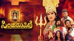 Simha Roopini Movie Review