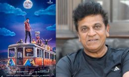 ShivaRajkumar: ʼಘೋಸ್ಟ್‌ʼ ಬಳಿಕ ಮತ್ತೆ ಶ್ರೀನಿ ಜತೆ ಶಿವಣ್ಣ ಸಿನಿಮಾ; ಟೈಟಲ್‌ ರಿವೀಲ್