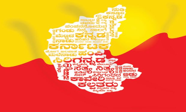 Kannada-Replica