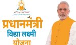 PM-yojana