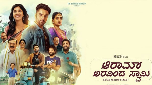 Aaram Aravinda Swamy Movie Review