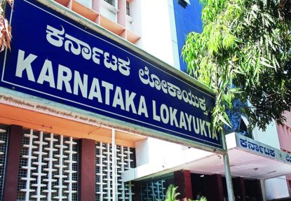 Mangaluru: ಗಣಿ ಮತ್ತು ಭೂವಿಜ್ಞಾನ ಇಲಾಖೆಯ ಅಧಿಕಾರಿ ಕೃಷ್ಣವೇಣಿ ಮನೆ ಮೇಲೆ ಲೋಕಾ ದಾಳಿ