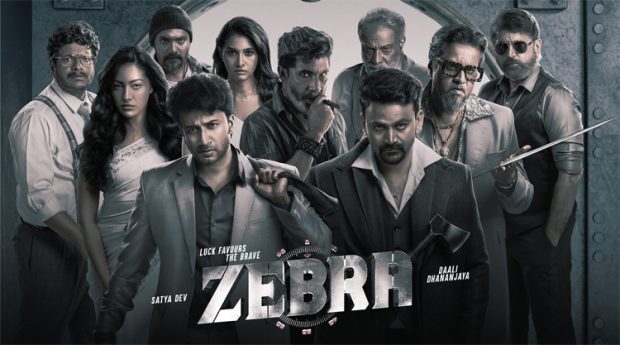 Zebra Movie Review: ಜೀಬ್ರಾ ಕ್ರಾಸ್‌ನಲ್ಲಿ ಕಣ್ಣಾ ಮುಚ್ಚಾಲೆ!