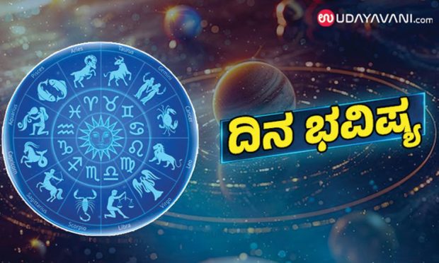 Horoscope: ಈ ರಾಶಿಯವರಿಗೆ ಒಂದಾದ ಮೇಲೊಂದರಂತೆ ಬರುವ ಸಣ್ಣ ಸಮಸ್ಯೆಗಳು ಬರಲಿದೆ