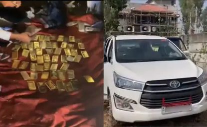 Gold & Cash: ಕಾಡಿನ ಬಳಿ ನಿಲ್ಲಿಸಿದ್ದ ಕಾರಿನಲ್ಲಿ 52 ಕೆ.ಜಿ ಚಿನ್ನ, 9 ಕೋಟಿ ನಗದು ಪತ್ತೆ