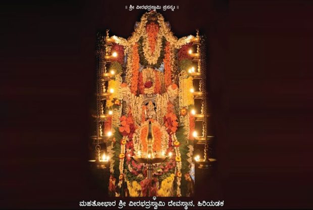 Yakshagana ಡಿ.14: ಹಿರಿಯಡಕ ಯಕ್ಷಗಾನ ಮೇಳದ ತಿರುಗಾಟ ಆರಂಭ