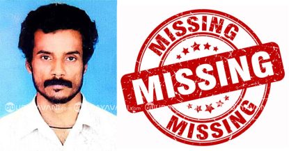 Missing Case ಶಿರ್ವ: ವ್ಯಕ್ತಿ ನಾಪತ್ತೆ; ಪ್ರಕರಣ ದಾಖಲು