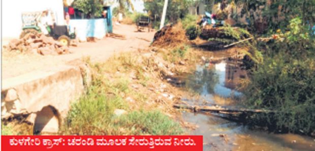 ಬಾಗಲಕೋಟೆ: ಕುಳಗೇರಿ ಕೆರೆಗೆ ಸೋಮನಕೊಪ್ಪ ಚರಂಡಿ ನೀರು!