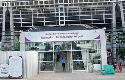 Mangaluru Airport: ದಾಖಲೆ ಸಂಖ್ಯೆ ಪ್ರಯಾಣಿಕರ ನಿರ್ವಹಣೆ