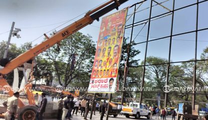 Davanagere: Removal of unauthorized hoardings within the jurisdiction of the Municipal Corporation